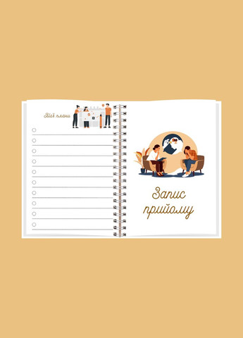 Блокнот психолога А5 жіночий No Brand (316259201)