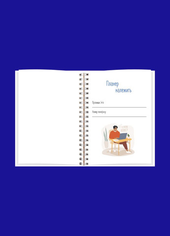 Блокнот репетитора чоловічий А5 No Brand (330825071)