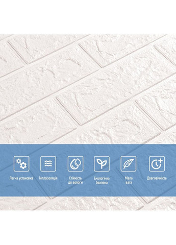 3D панель самоклеящийся кирпич 700х770х5мм Белый Матовый (001-5M) SW-00000587 Sticker Wall (362095109)