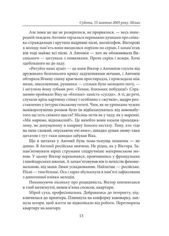 Книга Цвингер Елена Костюкович 2023г 800 с Фолио (293058808)