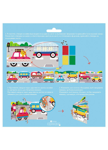 Набор для творчества аппликация-мозаика "Машины" CH 191595 Avenir (297003073)