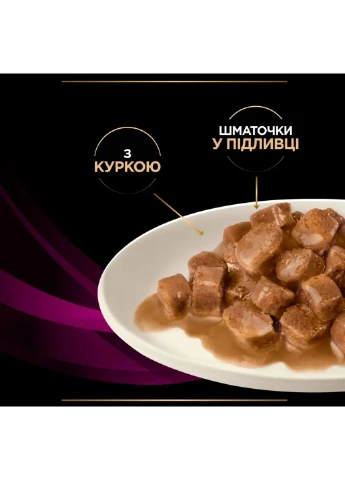 Purina Veterinary Diets UR Urinary лечебный корм для кошек Уринари паучи с курицей 85г ProPlan (385760467)