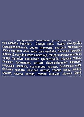 Шампунь для укрепления волос Sapphire Energy Duo Shampoo 300ml (828525-98971) T-Lab Professional (368603213)