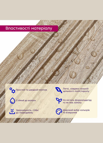 Декоративна PS рейка 2900x120x12мм (D) SW-00002136 Sticker Wall (298284577)