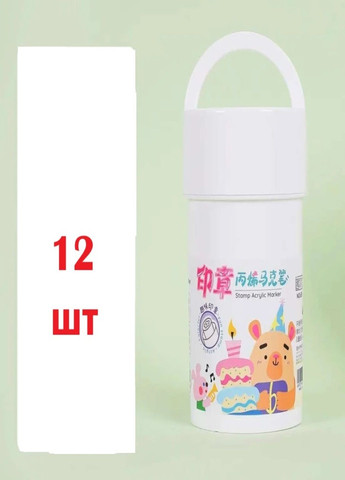 Художественные акварельные акриловые маркеры фломастеры с печатями штампы для скетчинга 12 цветов No Brand (316654770)