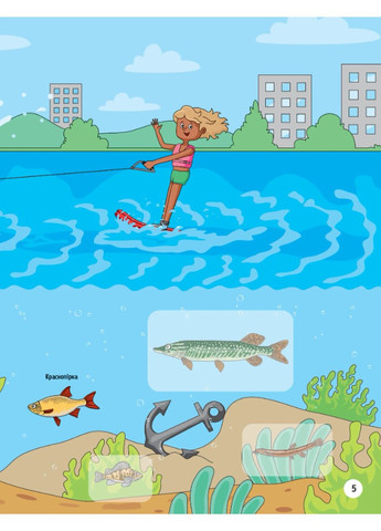 Книга Тваринки під водою + 32 наліпки Ольга Шевченко Vivat (297847434)