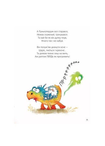 Книга (9786171705135) Vivat Пунько - дракончик-дупорепчик - Кай Люфтнер (366699008)