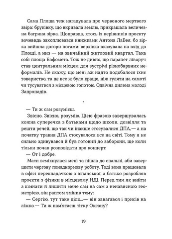 Степной бог Віхола (370051334)