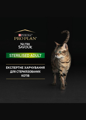 Упаковка вологого корму для кішок Pro Plan Sterilised Nutrisavour з яловичиною 26 шт. по 85 г Purina (332614115)