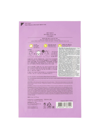 Тканевая маска Pure Essence Mask Sheet Acai Berry Ягоды ассаи, 23 мл Holika Holika 8806334368142 (342714998)