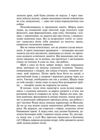 Госпожи Бовари Фоліо (370078102)