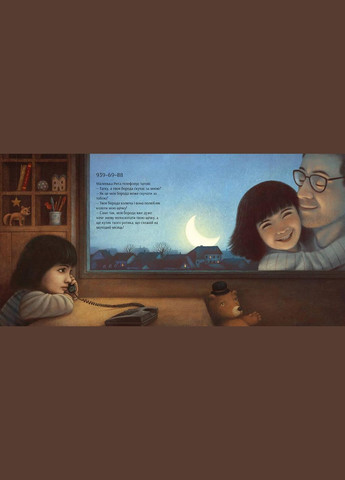 Книга Чи скучила за мною твоя борода? Автор - К.Т. Хао ( ) Nebo (338876165)