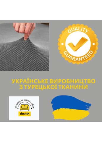 Еластичний чохол на круглий пуф-стул Графітовий трикотаж-жаккард Slavich (288740386)
