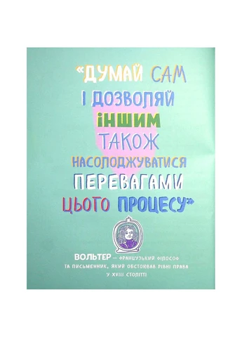 Книга Думай сам: розвиваємо критичне мислення - Андреа Деббінк (9789669823755) Vivat (391047198)