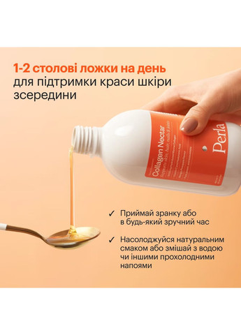 Рідкий морський колаген зі смаком манго-ананас, Collagen Nectar,, 450 мл Perla Helsa (338855184)