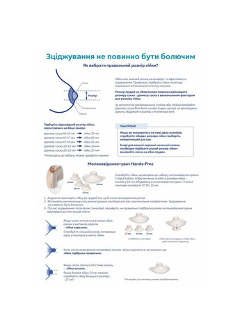 Запасні силіконові лійки для молоковідсмоктувача Hands-Free 24, 21 і 19 мм () Canpol Babies 20/108 (336330091)