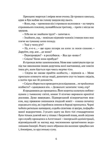 Затруєна чаша Видавництво "Апріорі" (370151086)