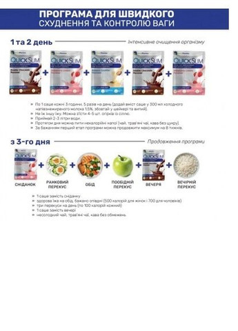 Протеїновий коктель Карамельний лате, 30 саше по 23 г Quick Slim (338627482)