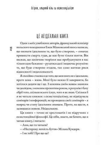 Огірки, хмарний кінь та екзистенціалізм Адеф-Україна (383443226)