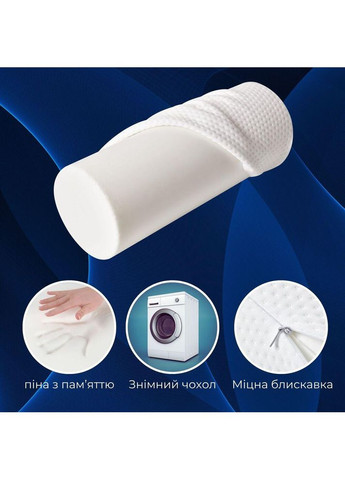 Подушка ортопедическая валик ErgoRoll 40х15х15 см с наволочкой с эффектом памяти для поддержки шеи IDEIA (364122456)