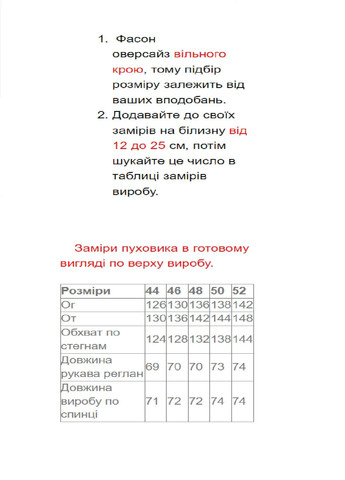 Айворі зимня зимова куртка-пуховик Lora