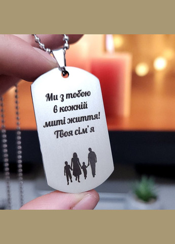 Жетон из нержавеющей стали с гравировкой. Подарок для мужчины. Пожелание "Любимый, никогда не забывай" No Brand (300369273)