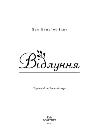 Відлуння No Brand (396320781)