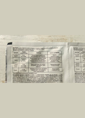 АнтиХрущ 30мл двухкомпонентный контактно-системный инсектицид, Ukravit (328267173)