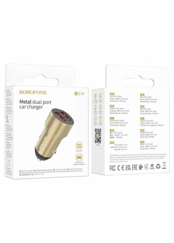 Автомобильное зарядное устройство BZ19 Wisdom dual port car charger Gold Borofone (304730765)
