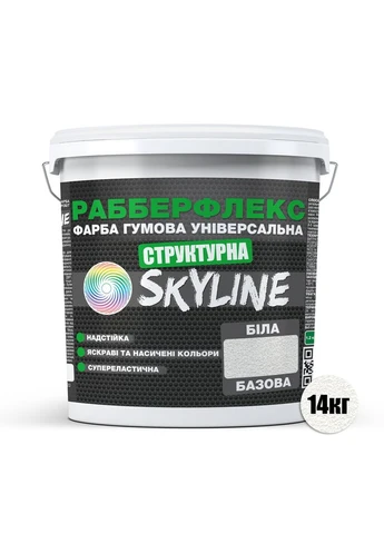 Краска резиновая структурная «РабберФлекс» Белая 14 кг SkyLine (331147619)
