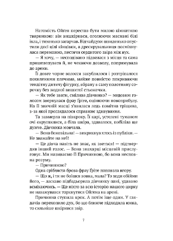 Странствующий цирк серебристой дамы Vivat (393144324)