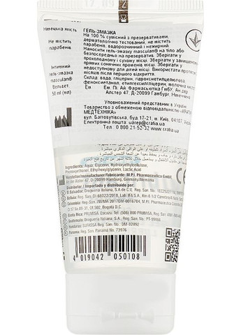 Интимный гель-смазка "Вельвет" 50ml (991573-31018382) Masculan (368660437)