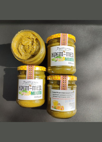 Крем-мед Мохито 250 грамм (0,21 л) МЕД ПОШТОЮ (322149000)