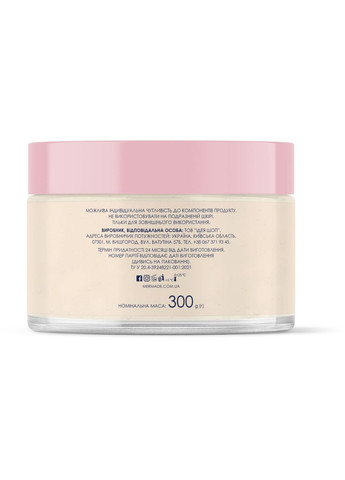 Парфюмированный солевой скраб для тела Celebration 300 г MERMADE MRPS005 (360071624)