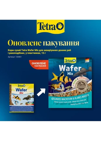 Корм сухий Wafer Mix для акваріумних донних риб та ракообразних в пластинах 15 г Tetra (400284203)