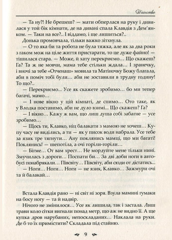 Назови мене своєю... Кузів Оксана Видавництво "Апріорі" (354253786)