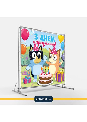 Банер для фотозони «Блуї» | Фотозона на день народження | 200x200см, №44382 Vinylpex (360982335)