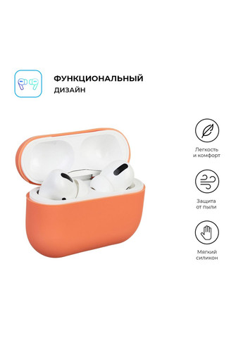 Чехол Ultrathin Silicone Case для Apple AirPods Pro (ARM55966) ArmorStandart (260409601)
