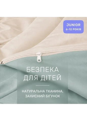 Комплект постельного белья JUNIOR Фланель 007-006 Milk/Menthol Mirson (399960540)