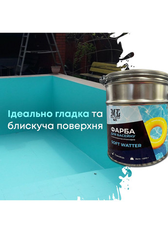 Эпоксидная краска для бассейна двухкомпонентная 1кг SOFT WATTER Синий plastall MG (365817256)