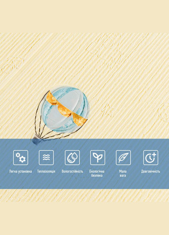 Панель стінова 3D 700х700х4мм Повітряні кулі фактурна текстура SW-00001972 Sticker Wall (370674751)