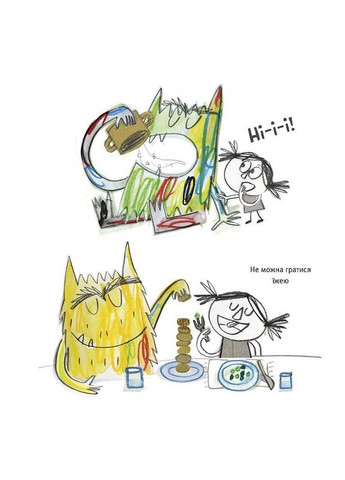 Монстрик идет в школу Видавництво "Каламар" (370624491)