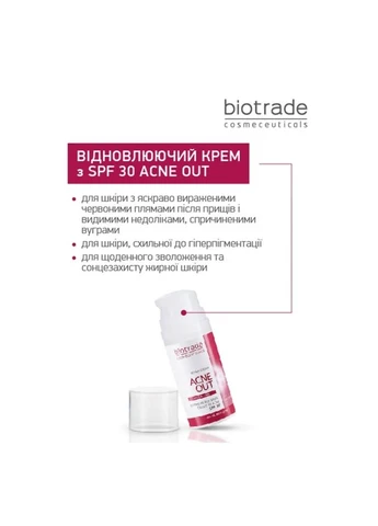 (Біотрейд) Acne Out SPF30 – відновлювальний крем для обличчя зі шкірою з видимими дефектами та плямами постакне, 30 мл Biotrade (365796904)