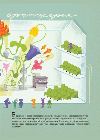 Книга Війна, що змінила Рондо - Творча майстерня «Аґрафка» (9786176791058) Видавництво Старого Лева (316083463)