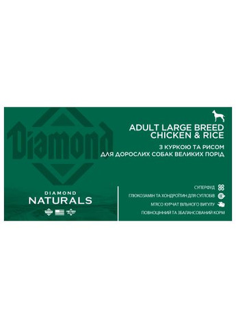 Сухий корм для собак Diamond Naturals Adult Large Breed Chicken&Rice 15 кг (0074198615339) Diamond Pet Foods Adult Large Breed Chicken&amp;Rice 15 кг (370016881)