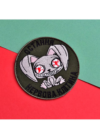 Набор шевронов 2 шт. на липучке Последняя нервная клетка хаки 8 см, вышитый патч нашивка IDEIA (359459858)