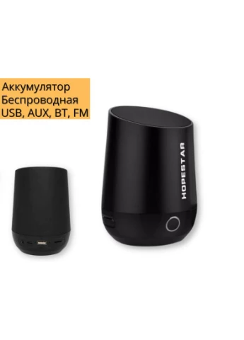 Портативная колонка H22 10Вт USB, AUX, FM, Bluetooth черная (lp-82889) XPRO (393252017)