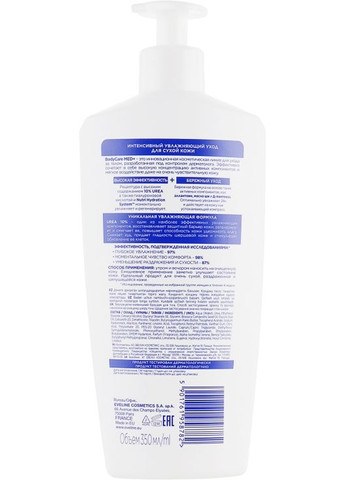 Увлажняюще-питательный бальзам для тела, для сухой и чувствительной кожи BodyCare Med+ Body Balm 350ml (436573-21169) Eveline Cosmetics (368626370)