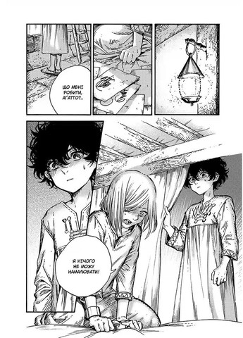 Ательє чаклунських капелюхів. Том 11 Видавництво "Nasha idea" (370395510)