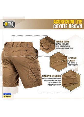 Шорты Aggressor Lite Coyote Brown () M-TAC (303410855)